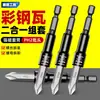 Dain Set Especial Azulejo de Acero Color 2 en 1 Taladro Manual Eléctrico Broca de Manga Magnética Fuerte Tornillo Autorroscante Llave Eléctrica