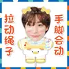 Nuevo modelo de Riize: Muñeco retráctil de cuerda, peluche, mercancía de apoyo para fans, mismo estilo que en Douyin