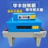 Tipo 4020 Embaladora Termoencolhível Máquina de Embalagem Totalmente Automática com Filme Termoencolhível Máquina de Selagem por Calor Termoencolhível Infravermelho Distante Máquina de Embalagem de Caixa de Presente