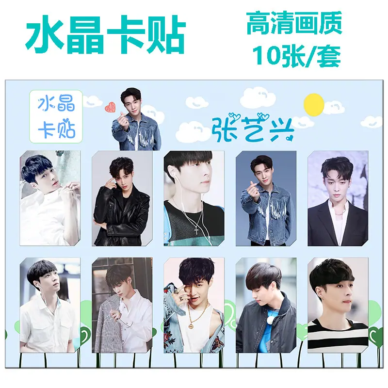 张艺兴.jpg