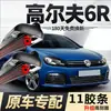 Once tiras de goma para limpiaparabrisas de Golf 6R, adecuadas para piezas de automóvil Volkswagen importadas. Once tiras de goma