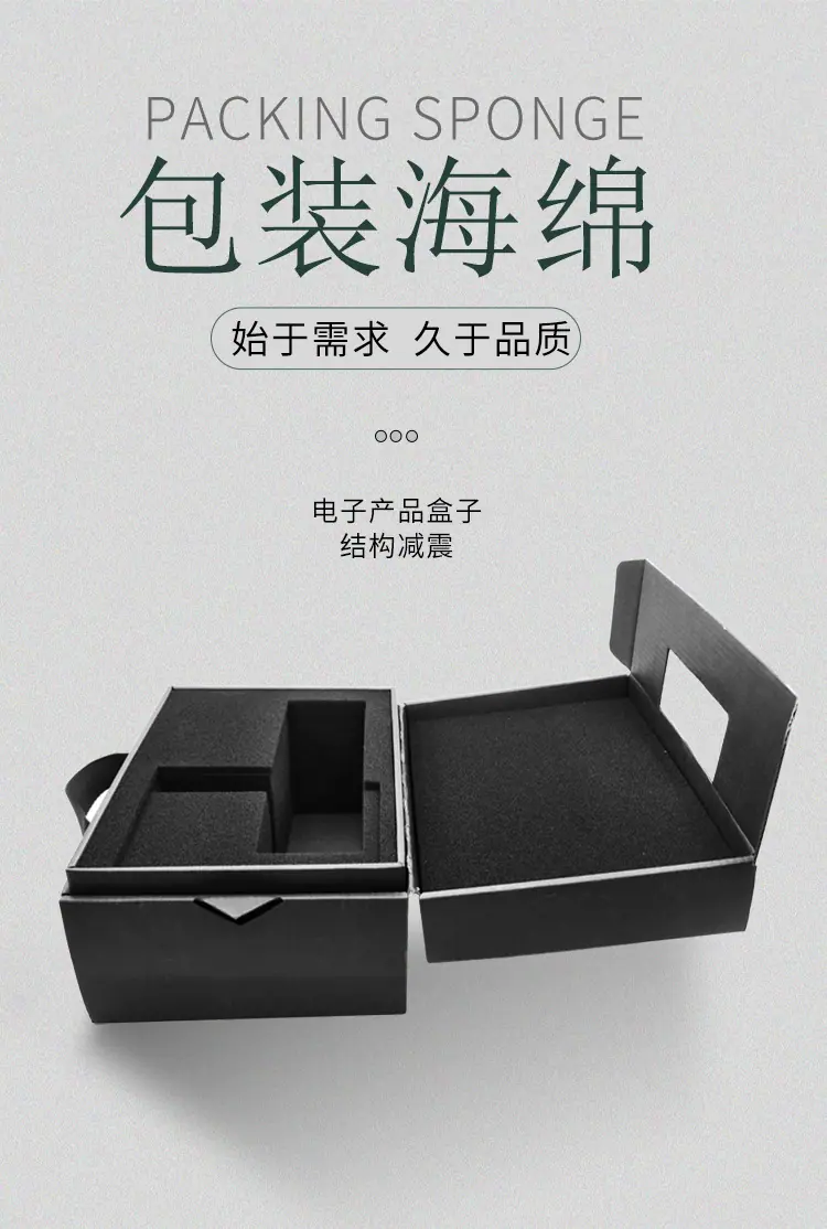 包装海绵详情页_01.jpg