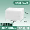 58 bombando simples guardanapos de papel toalha papel higiênico lenço facial hotel albergue fábrica de papel branco um grande número de lotes