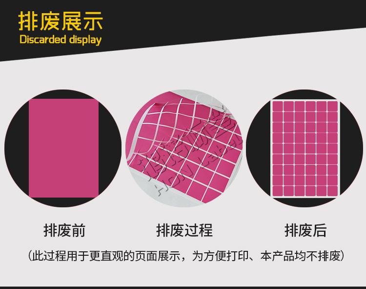 A4彩色方形不干胶描述_11