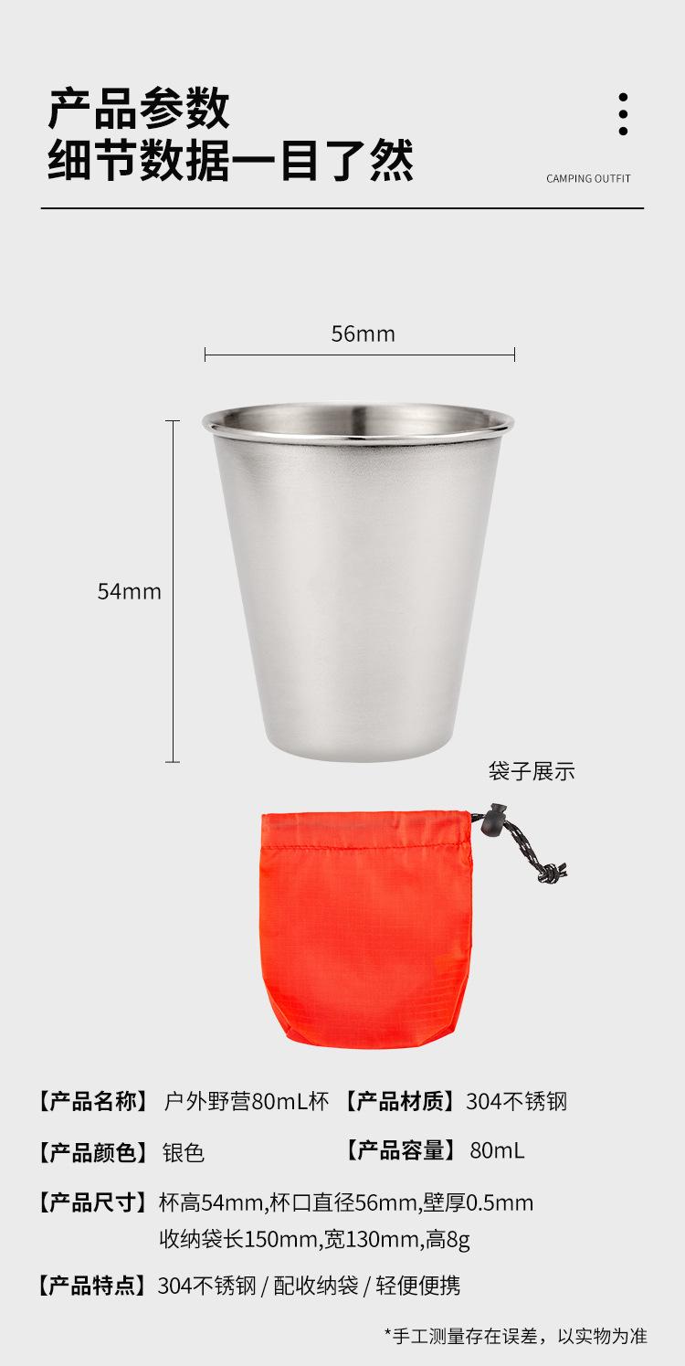 露营小酒杯_12.jpg