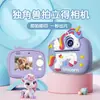 Cámara de Impresión Infantil Transfronteriza HD Píxel Grabación de Video Toma de Fotos Impresión Escucha de Música Divertido Regalo del Día del Niño En Stock