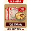 Macarrão fino de Fujian feito puramente à mão, macarrão fino de Fuzhou, macarrão sem sal, macarrão instantâneo especial de Putian, Ma Zu, embalado individualmente