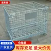 Jaula de Almacenamiento Plegable Marco de Hierro Almacén Jaula Mariposa Carrito de Logística Caja Giratoria Estantería de Jaula de Hierro Carrito de Jaula de Almacenamiento Duradero