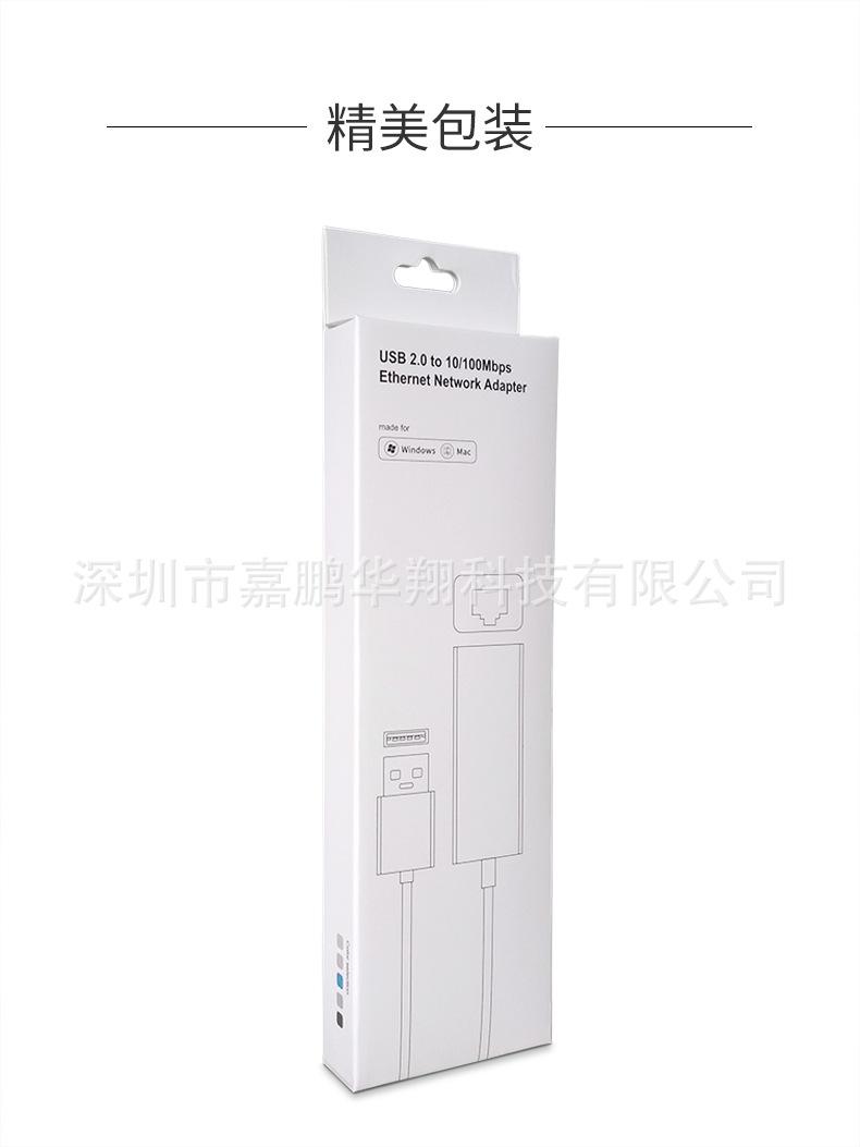 USB2.0单网卡 白