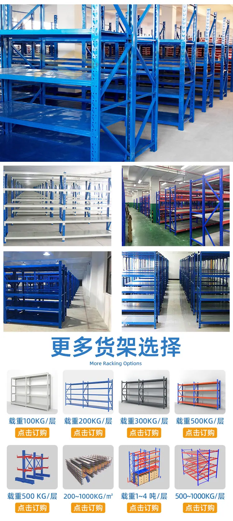 搁板货架_12.jpg