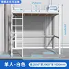 Cama alta de apartamento con escritorio debajo, cama de estructura de hierro para dormitorio, cama alta para dormitorio de personal, cama alta para estudiantes con escalera al suelo