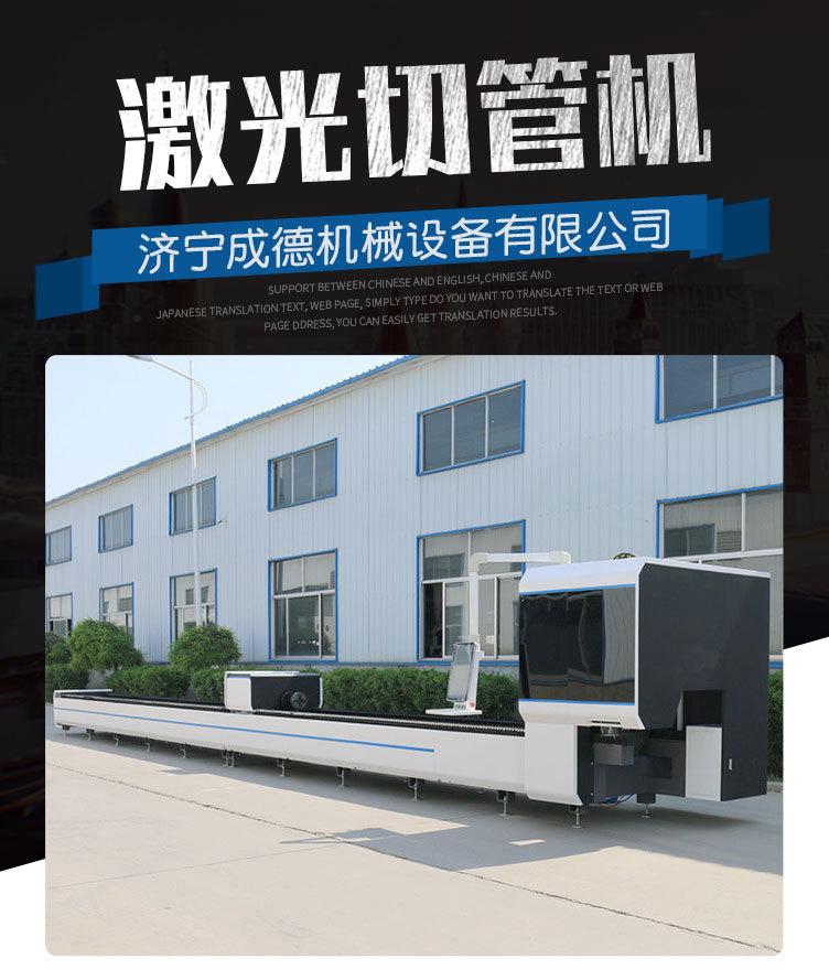 激光切管机_01.jpg