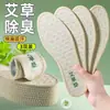 Palmilhas de Carvão de Bambu e Artemísia Fortes Absorventes de Suor para Homens e Mulheres, Desodorantes, Respiráveis, Absorventes de Suor, Confortáveis para Esportes, Palmilhas para Todas as Estações, Absorventes de Choque