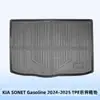 Adequado para Kia Sonet 2024-2025 Combustível 3D Material para Todas as Estações Tpe Tapetes de Chão Tapete do Porta-Malas