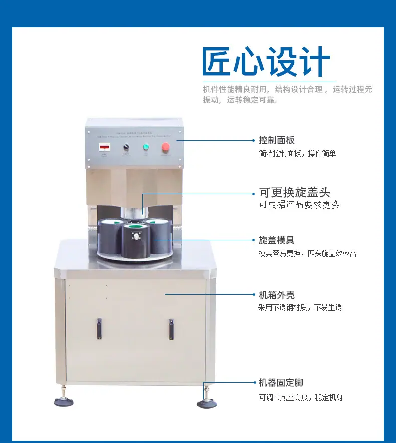 小型玻璃瓶真空旋盖机_06.jpg