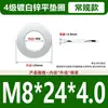 Arandelas Planas Galvanizadas Engrosadas Grado 4, Arandelas Redondas de Borde Grande, Arandelas de Metal Blanco M3M4M5M6M8