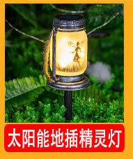 太阳能庭院灯