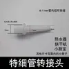 Adaptador de Tubería Pequeña para Purificador de Agua, Electrodoméstico de Cocina, Tubería de Drenaje de Aire Acondicionado, Tubería Grande de Drenaje de Cocina, Adaptador de Anillo Reductor Multifuncional