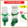 Dispensador de Agua para Loro, Bebedero para Pájaros, Comedero para Palomas, Comedero para Codornices, Gadget de Alimentación, Comedero Automático para Pájaros