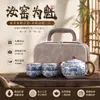 Conjunto de chá de porcelana azul e branca cultural e artístico no estilo Ruyao, uma chaleira e quatro xícaras, conjunto de chá de viagem portátil, presente de luxo leve de alta qualidade