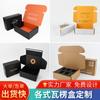 Caja de Cartón Corrugado Impresión a Color Personalizada Caja para Aviones Caja para Ropa y Zapatos Plegable Cartón para Embalaje de Juguetes Soporta Procesamiento y Personalización