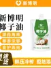 Aceite de Coco Virgen Prensado en Frío de Hainan, Horneado Virgen Puro Empaquetado Pequeño Enjuague Bucal Natural Comestible, Cuidado del Cabello, Aceite Esencial para el Cuidado de la Piel