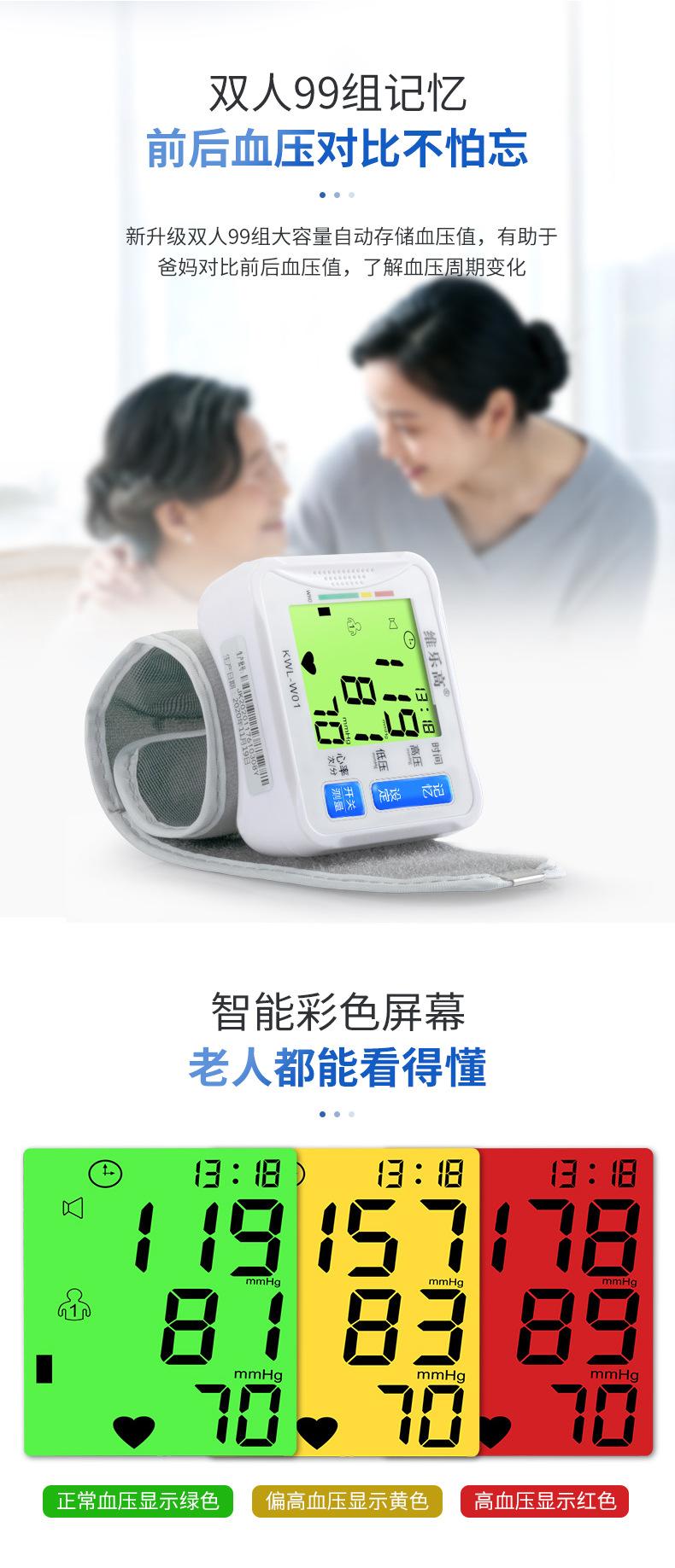 手腕式电子血压仪详情_07.jpg