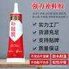 Cola para Reparo de Sapatos, Cola Especial para Sapatos, Cola Pegajosa para Sapatos de Sapateiro, Resina para Tênis Esportivo Sapato de Couro, Cola para Reparo de Sapatos Macia Impermeável Forte