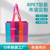 Bolsa de tela Rpet Lixin Bolsa Tote Laminada Bolsa de Compras para Supermercado Bolsa de Empaque Bolsa Promocional Publicitaria Se Puede Imprimir con Logo Ecológico