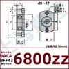 Conjunto de Carcasa de Rodamiento, Carcasa de Rodamiento Simple de Borde de Corte Doble, Carcasa de Rodamiento Tipo Anillo de Presión Baca, Carcasa de Rodamiento Bff43 con Asiento, Asiento de Fijación de Rodamiento