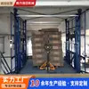 Elevadores de Carga para Interiores en Stock, Elevadores Hidráulicos de Carga, Elevadores Sencillos para Fábricas, Elevadores Hidráulicos de Carga Tipo Riel para Almacenes