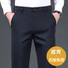 Pantalones casuales elásticos de mezcla de lana para hombre, nueva colección otoño 2026, tiro medio-alto, pierna recta, color liso, pantalones cálidos