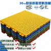 Alfombrilla antideslizante de doble capa para exteriores, guardería, cancha de baloncesto, empalmable, suspendida, 30 cm, plástico, balcón, suelo deportivo, rejilla