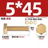 Estándar Nacional Cobre Puro Latón Completo Tornillo Arandela Plana Tuerca Juego Pernos de Cabeza Hexagonal Exterior Combinación 4M5M6M8M10M12M16