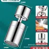 Venta al por mayor de fábrica una generación de grifo universal a prueba de salpicaduras de agua boquilla extensora giratoria grifo potenciador universal