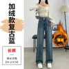Jeans Rectos de Cintura Alta que Cubren la Cadera con Forro Polar para Mujer Otoño e Invierno 2024 Nuevos Pantalones de Pierna Ancha para Cuerpo Tipo Pera Pierna Gruesa Cadera Ancha