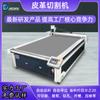 Fabricantes de Dongguan máquina cortadora de cuero equipo de corte de cuero bolsas de cuero artificial zapatos tela máquina cortadora de prueba