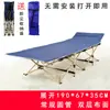 Cama Portátil para Siesta de una Persona, Silla Plegable para Descanso al Aire Libre, Cama de Campaña Militar, Cama Plegable para Siesta de Oficina, Cama para Acompañante