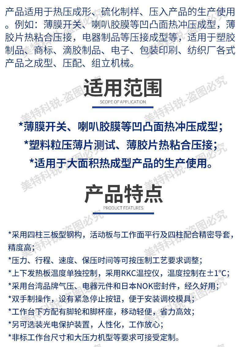 10T立式平板热压机_03.jpg