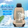 Cojín para Asiento de Coche Verano Ventilación Secado por Aire Cojín de Asiento Seda de Hielo Cojín para Asiento de Coche Refrigeración Cojín para Asiento de Coche Universal para Todas las Estaciones