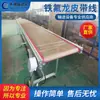 Línea de Ensamblaje de Empaque de Wuhan Transportador de Banda Pequeño, Máquina de Moldeo por Inyección de Fábrica, Transportador de Banda Plana Inclinado