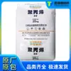 Pp Kf-Hp500N Ningbo Kingfa Novos Materiais Grau de Moldagem por Injeção Fluxo Médio Resistência ao Calor para Recipientes de Embalagem de Alimentos