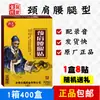 Jin Hong Cuello, Hombro, Cintura y Pierna Tela No Tejida Hueso de la Rodilla, Hueso, Articulación del Cuello y Hombro Pie Vendido en el Mercado Nocturno de Jianghu al por Mayor