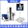 Adecuado para el ventilador inferior de enfriamiento del host PS5 slim/PS5 pro, accesorios de carga del host de carga del mango de PS5