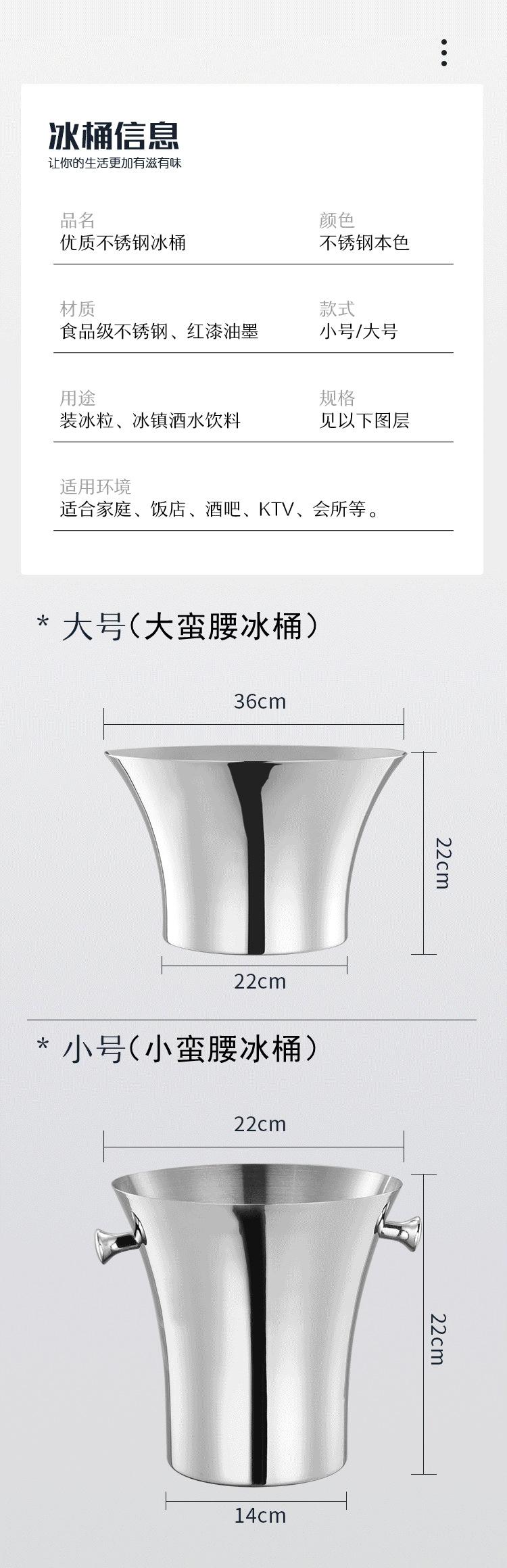 香槟桶_08