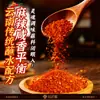 Paquete de Condimento de Polvo de Chile Picante Premium 1+2 de Yunnan de la Academia de Ciencias Agrícolas - Salsa Picante para Fondue y Carne a la Parrilla