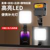 Luz de relleno para fotografía al aire libre, para vlogs, luz de ambiente para cámara de mano, luz de bolsillo portátil cuadrada, luz LED