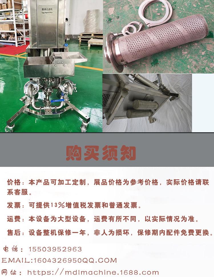 磕蛋机组合详情_01_03