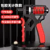 Dispositivo de Fuerza de Agarre Ajustable Transfronterizo, Entrenador Profesional de Músculos de Dedos y Brazos de Peso Pesado, Dispositivo de Fuerza de Agarre con Contador