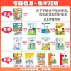 Otoño 2026 Nueva Edición Experto en Dictados para Primaria, Experto en Cálculo, Experto en Comprensión Auditiva, Aprendizaje Avanzado para Grados 1 a 6, People's Education Press, Beijing Normal University Press